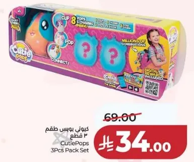 مجموعه 3 قطع من كيوتي بوبس