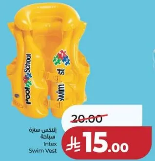 سره سباحه انتكس