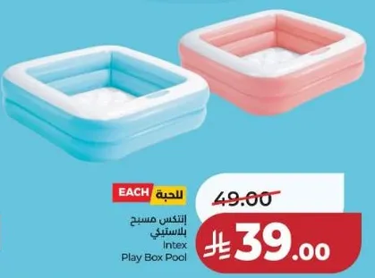 انtex صندوق لعب مسبح