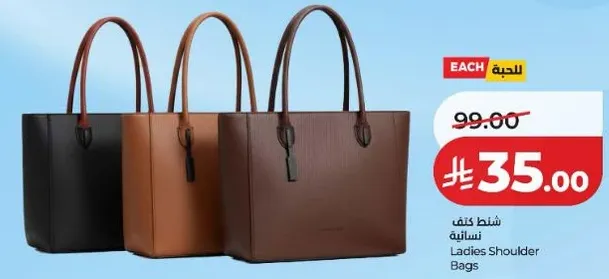 Ladies Shoulder Bags