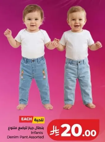 Infants Denim Pant Assorted