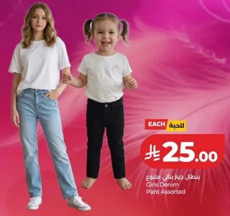 Girls Denim Pant Assorted