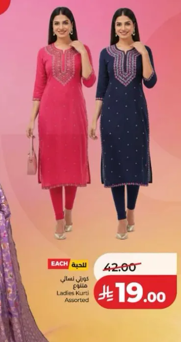 كتري نسايي متنوع