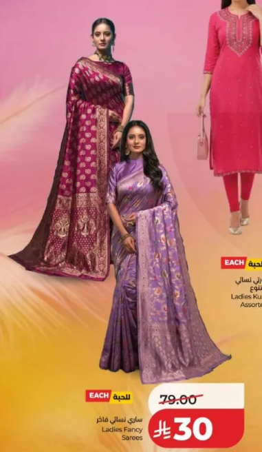 ساري نسايي فاخر