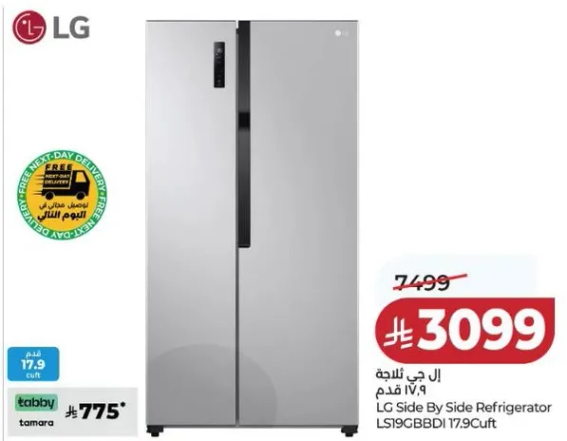 ثلاجه ال جي جانبيه 17.9 قدم