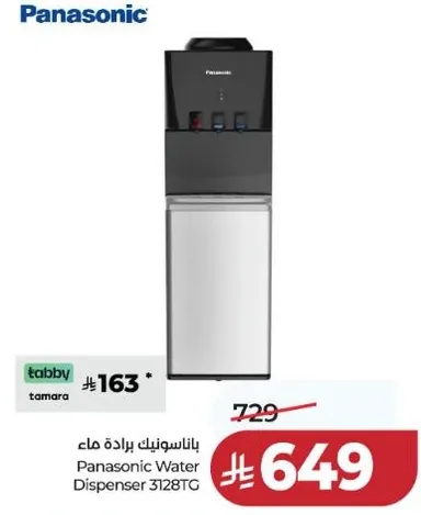 باناسونيك براده ماء
