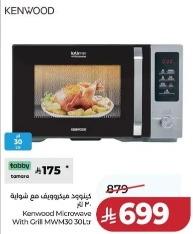Kenwood Microwave With Grill MWM30 30Ltr.
