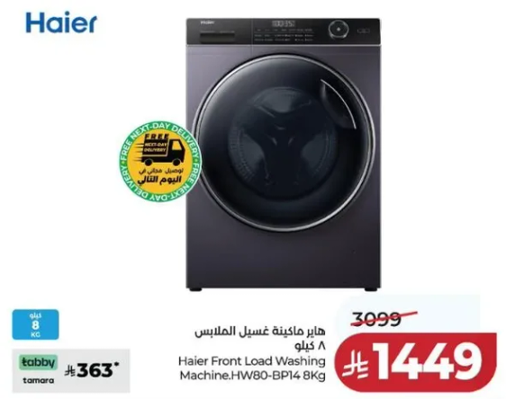 Haier Front Load Washing Machine HW80-BP14 8kg