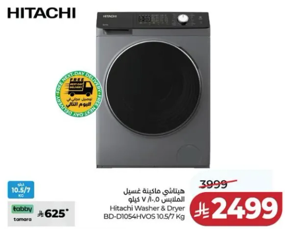 غساله ومجفف هيتاشي 7.0/5.0 كجم BD-D1054HVOS 10.5/7 كجم