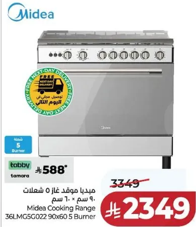 مجدي موقد غاز 0 شعلات 90 سم × 60 سم