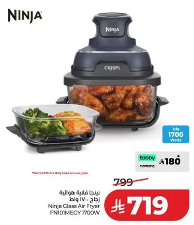 Ninja Glass Air Fryer FN101MEGY 1700W
