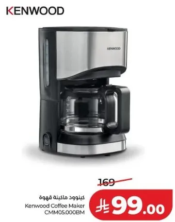 كينوود ماكينه قهوه CMM05.000BM