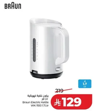 غلايه كهرباييه براون WK-T1100 سعه 1.7 لتر