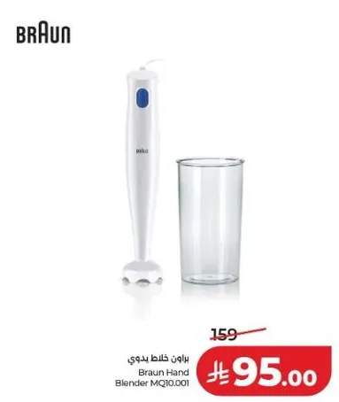 Braun Hand Blender MQ10.001