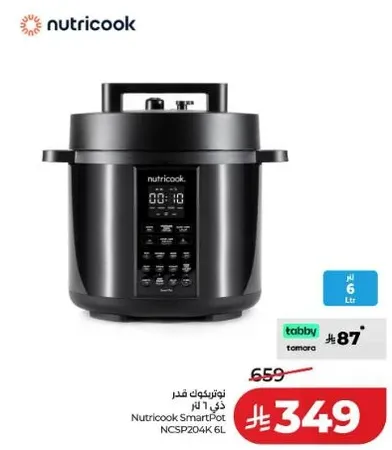 قدره نوتري كوك 6 لتر