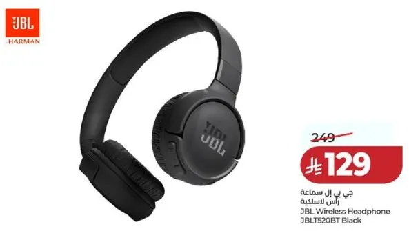 سماعه راس لاسلكيه من JBL