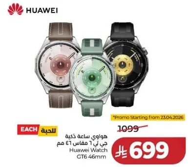 ساعه ذكيه هواوي جي تي 6 مقاس 46 مم
