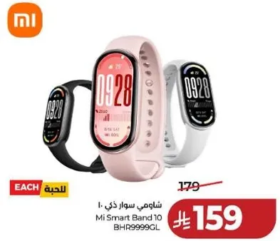 Mi Smart Band 10
