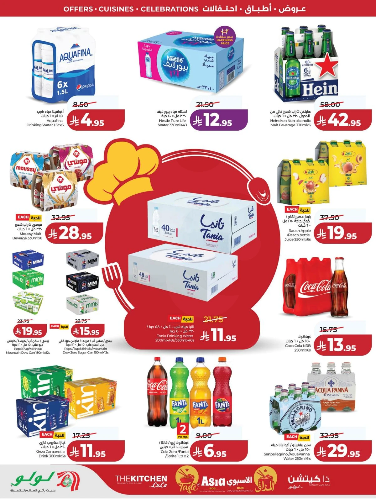 FOOD WORLD - Page 10