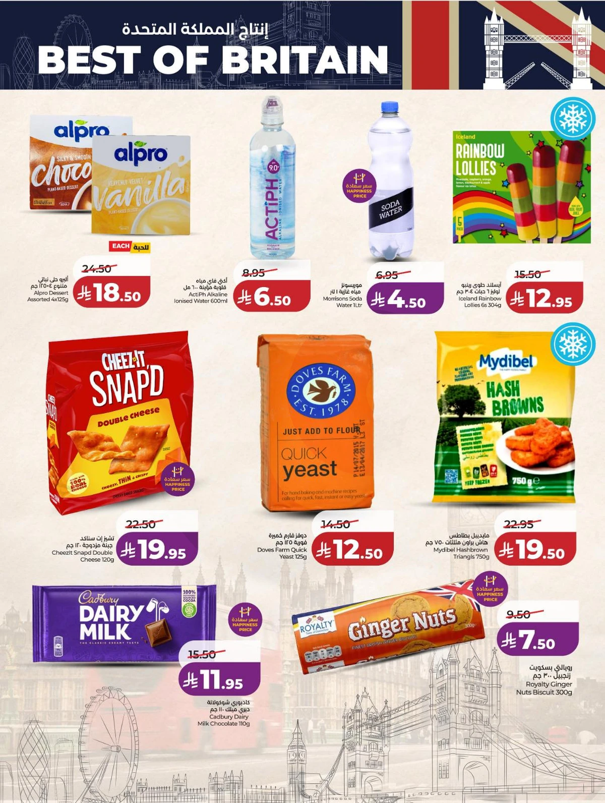 FOOD WORLD - Page 17