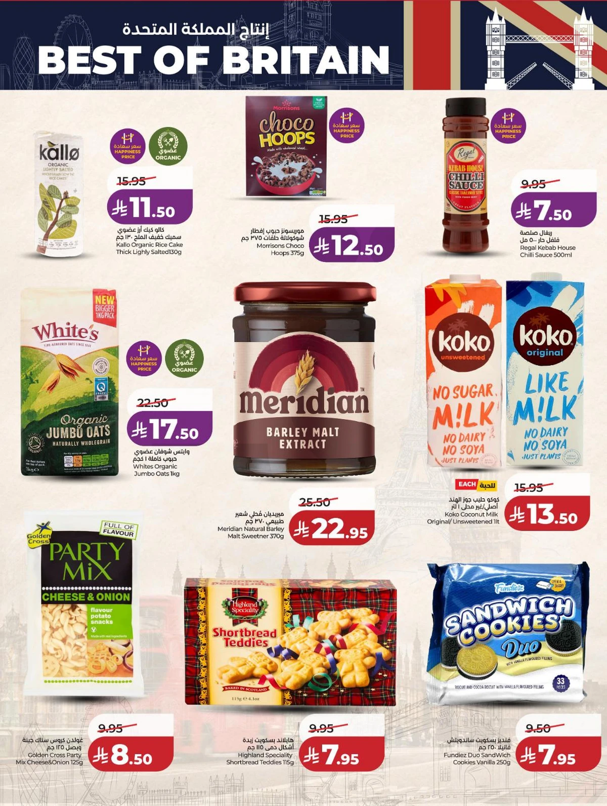 FOOD WORLD - Page 18