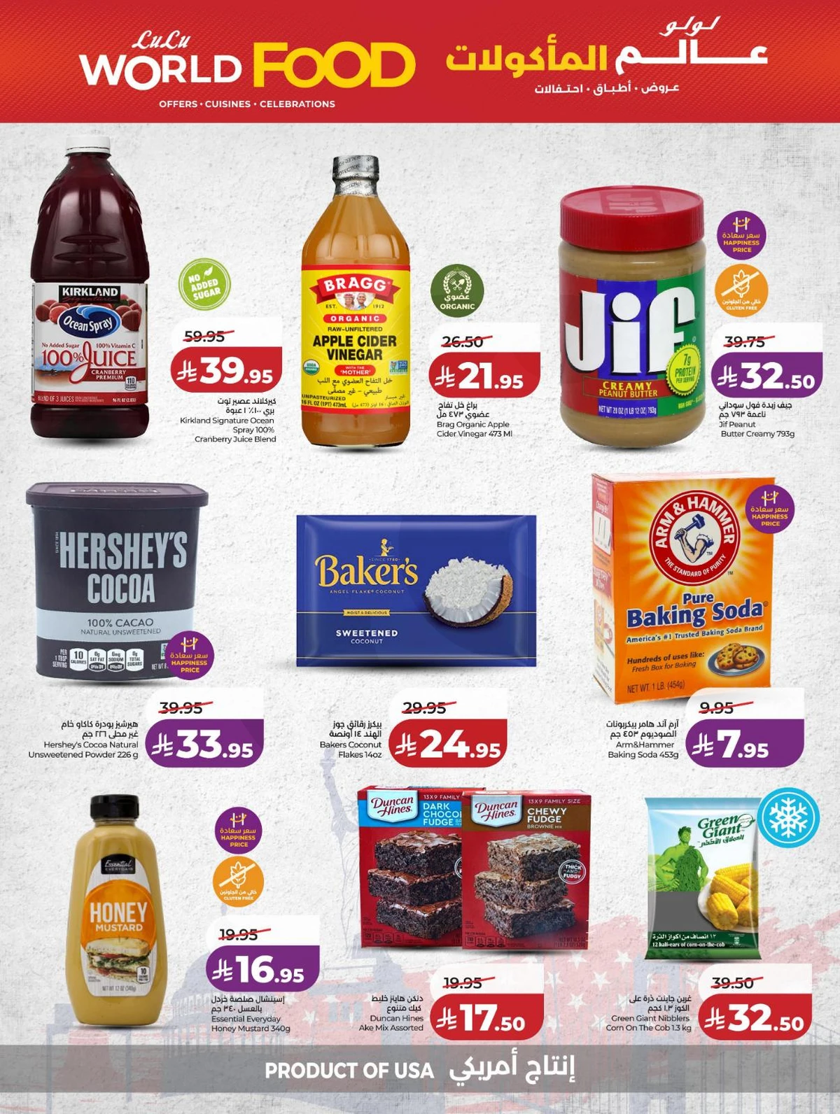 FOOD WORLD - Page 19