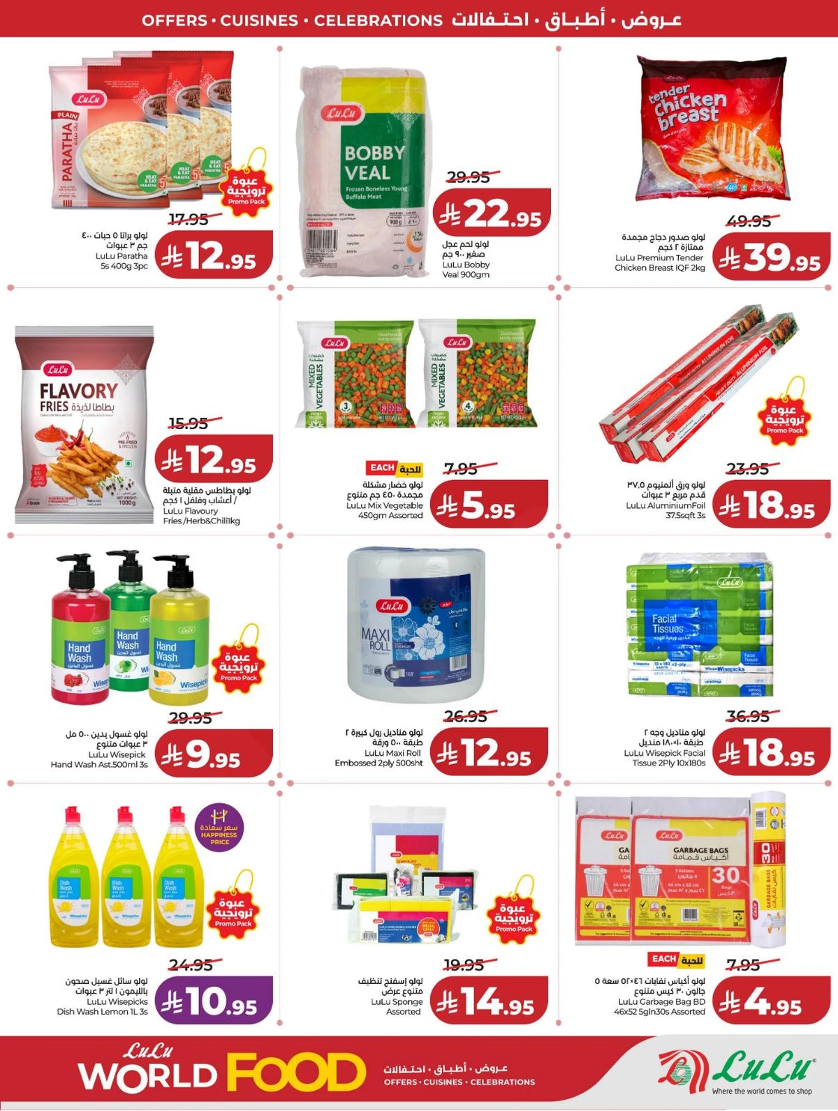 FOOD WORLD - Page 27