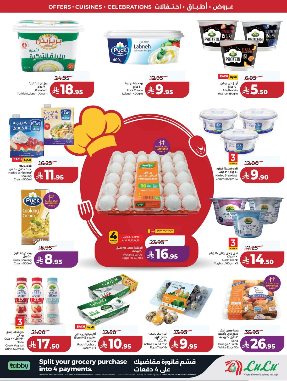 FOOD WORLD - Page 29