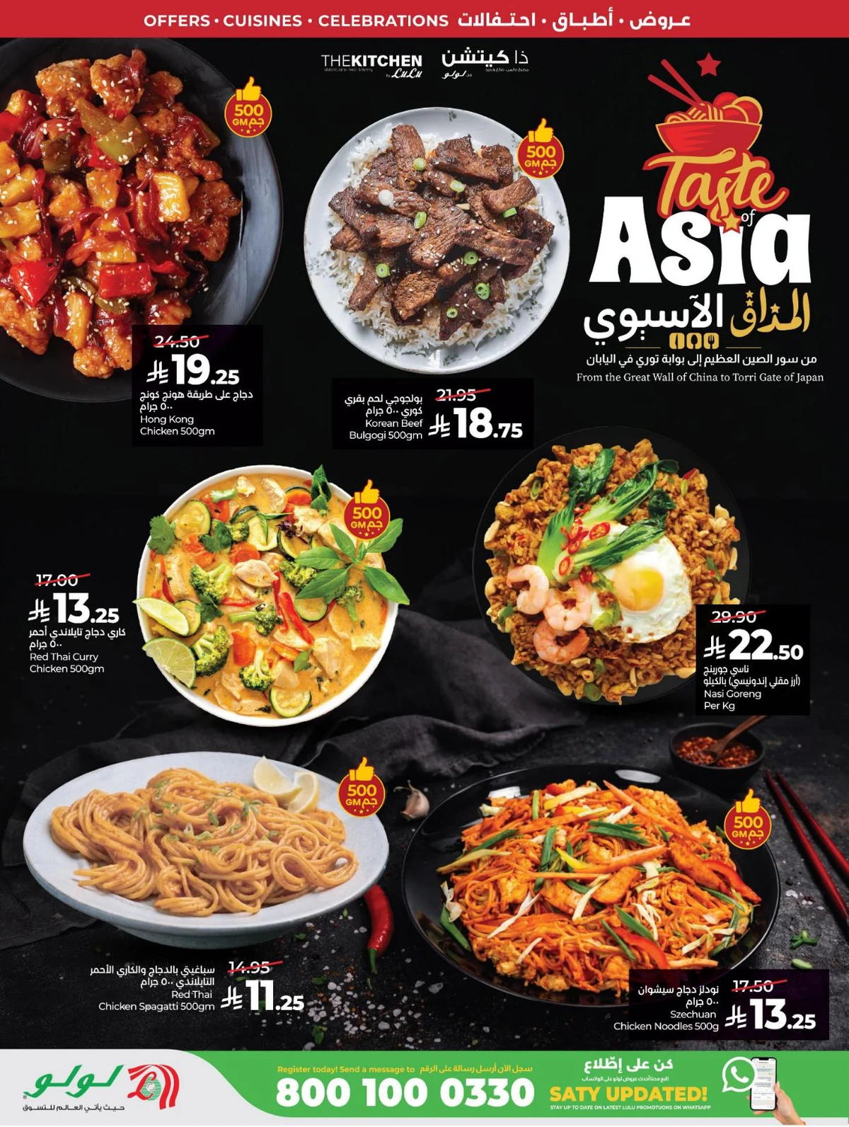 FOOD WORLD - Page 49