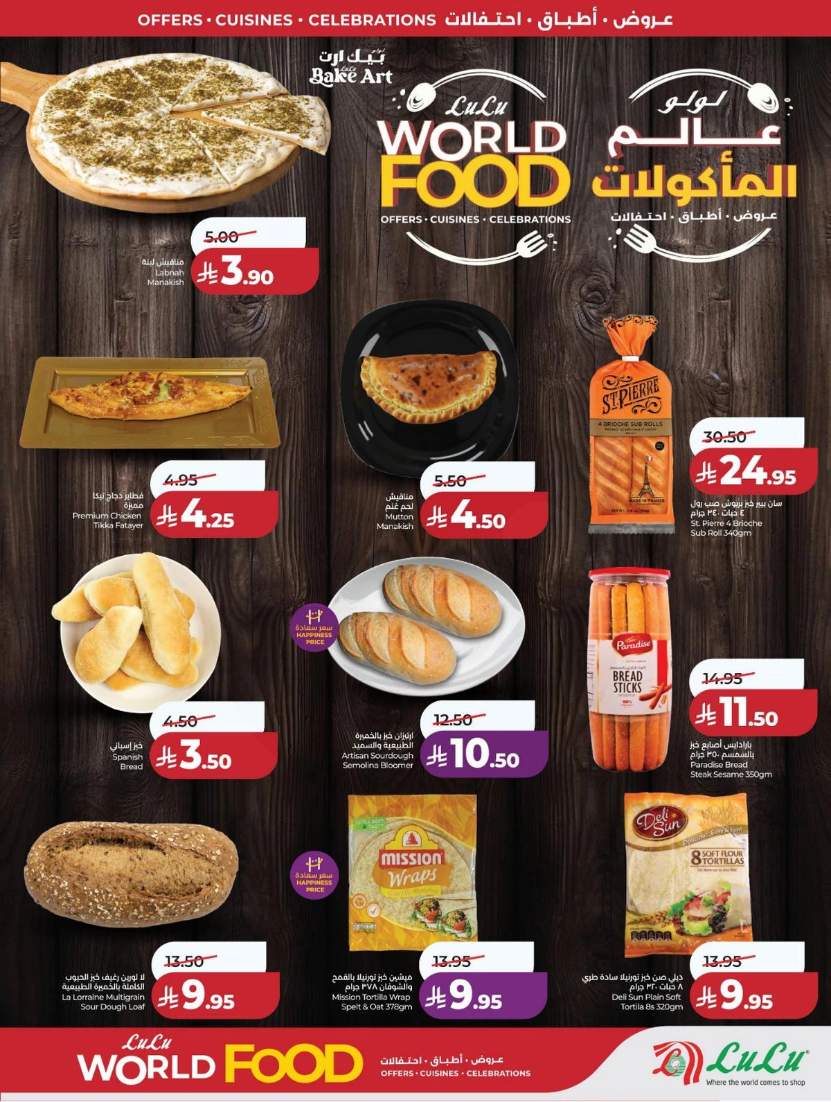 FOOD WORLD - Page 53