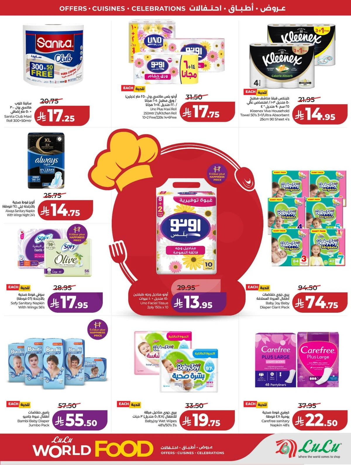 FOOD WORLD - Page 64