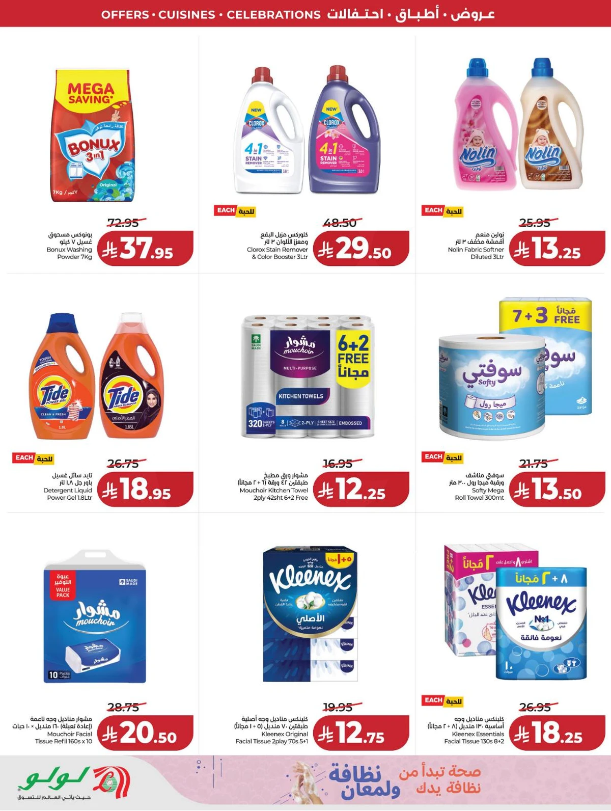 FOOD WORLD - Page 68