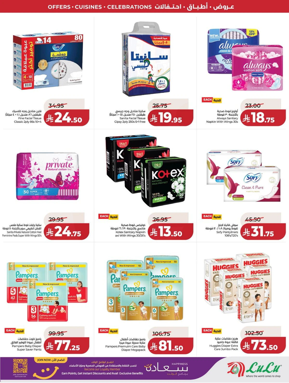 FOOD WORLD - Page 69