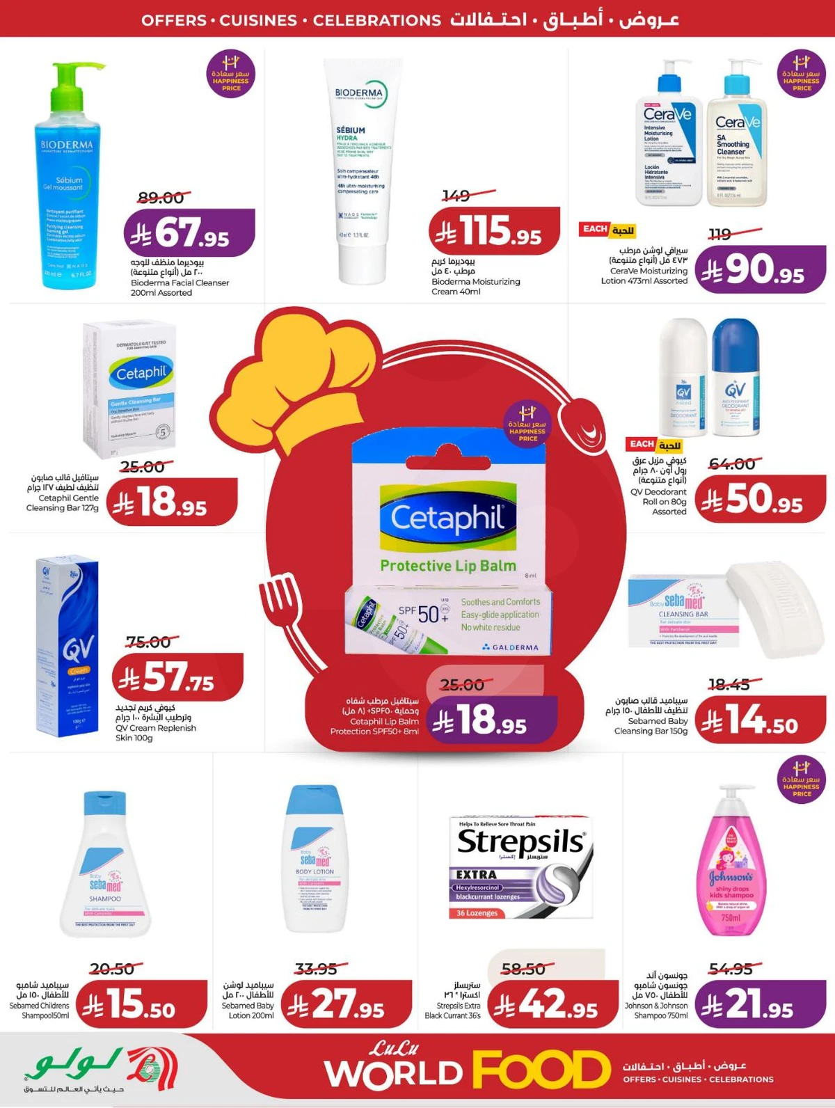 FOOD WORLD - Page 72