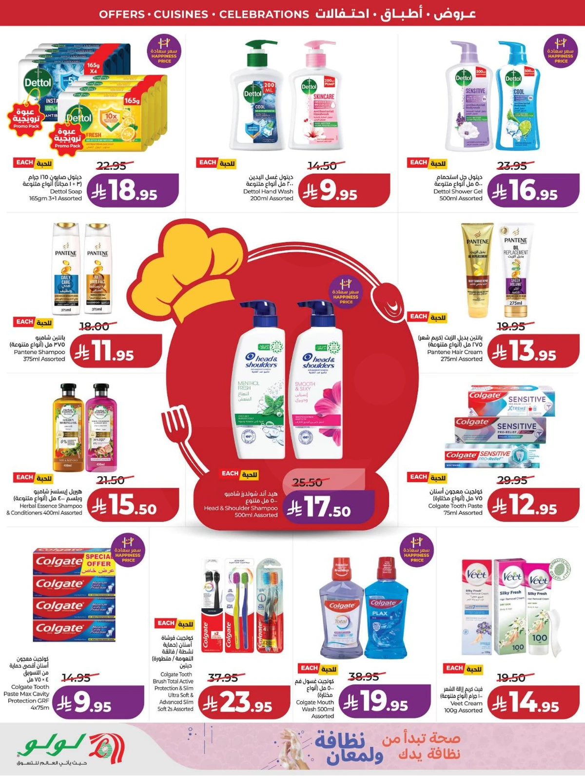 FOOD WORLD - Page 74