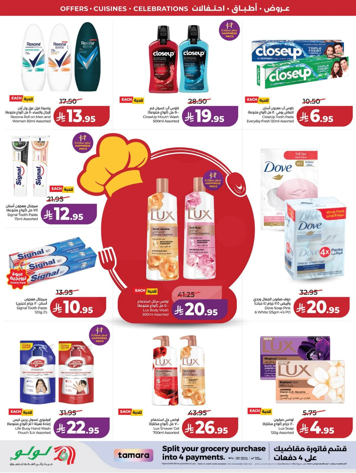 FOOD WORLD - Page 76