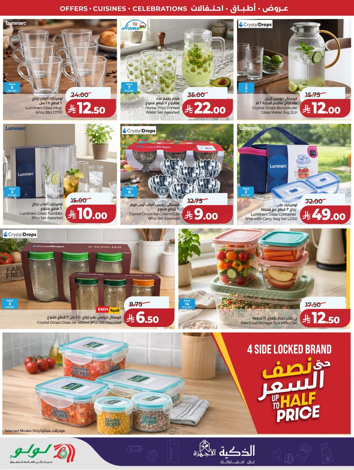 FOOD WORLD - Page 81