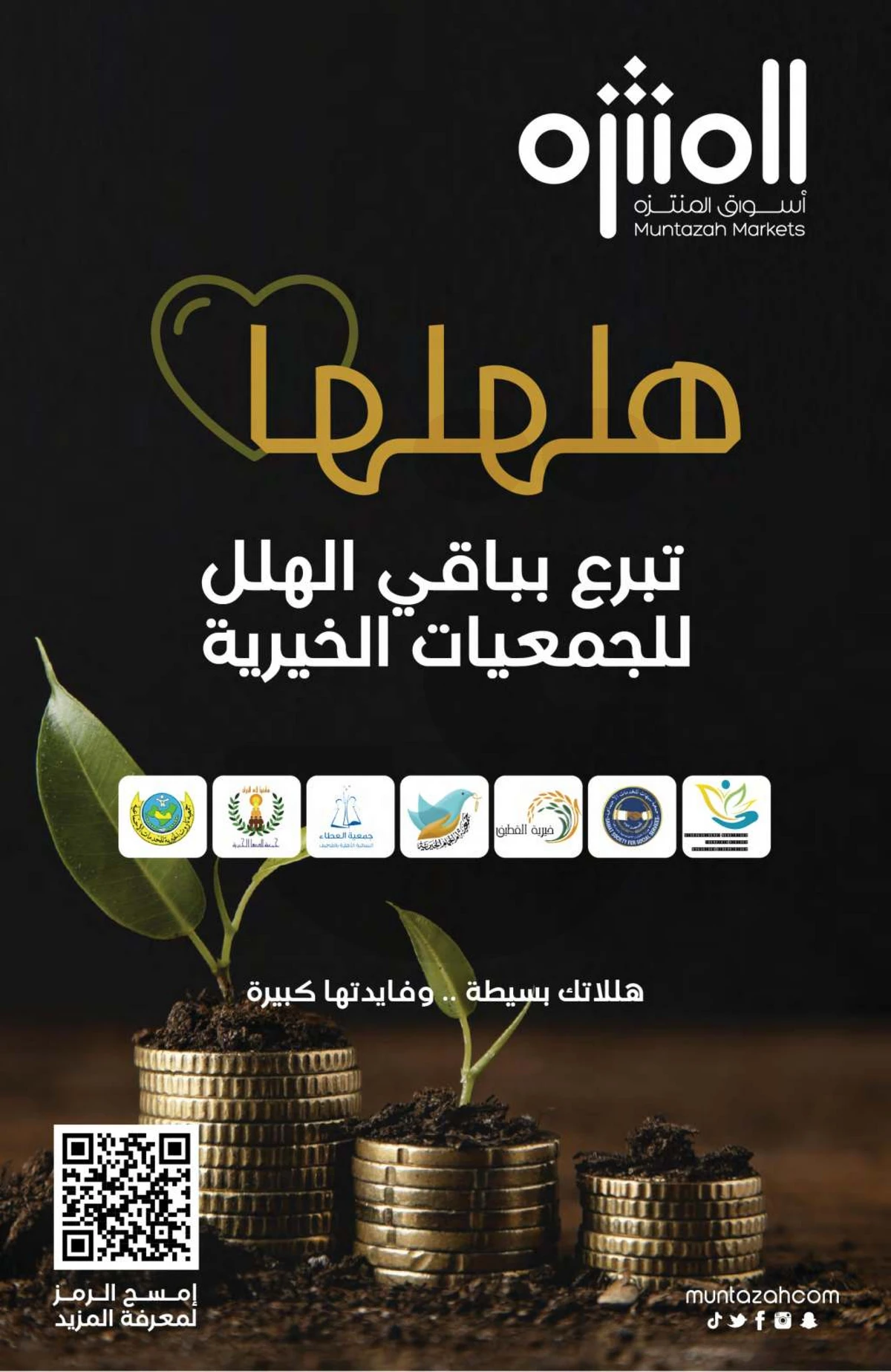 عروض التوفير - صفحة 8