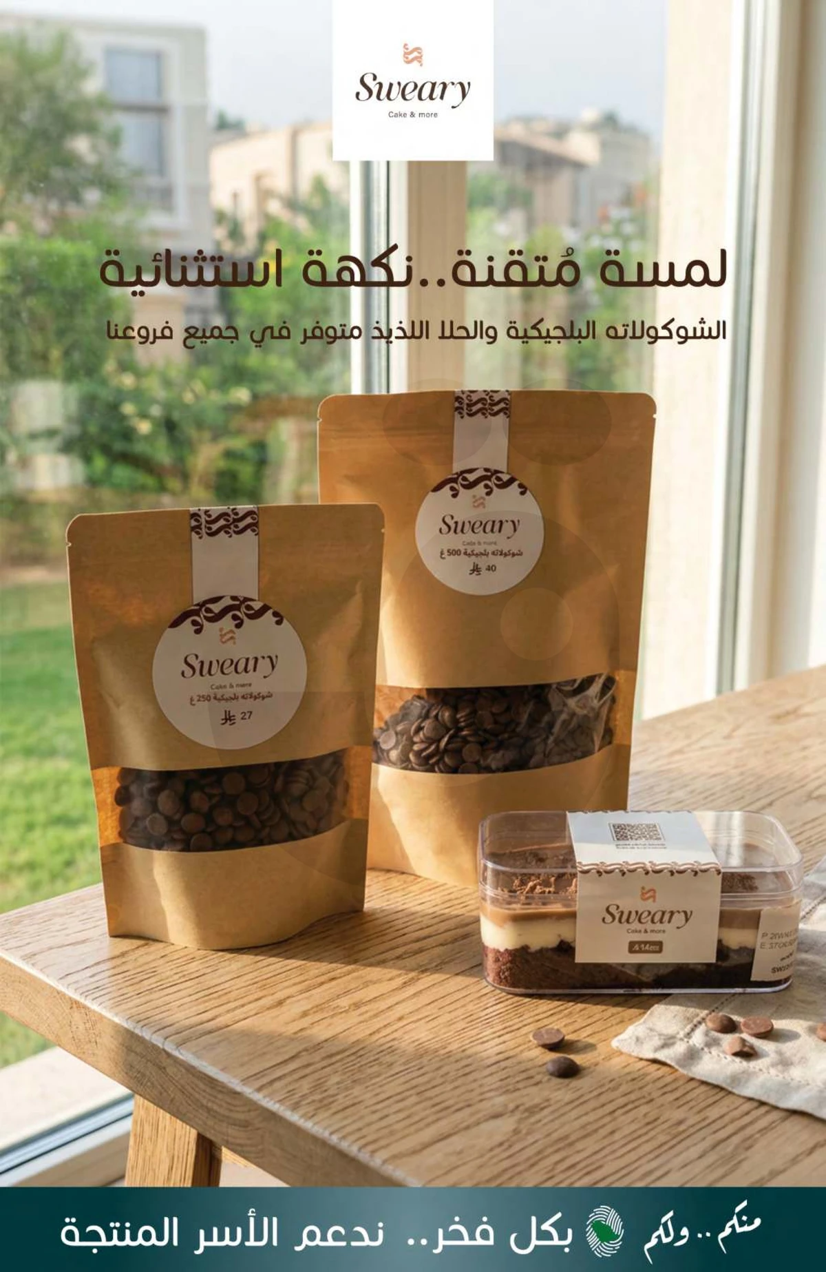 عروض التوفير - صفحة 9