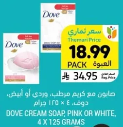 صابون مع كريم مرطب، وردي او ابيض، دوف، 4 × 125 جرام