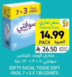 مناديل الوجه، سوفيتي 130 حبه