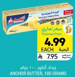 زبده، انكور، 100 جرام