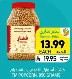 TM Popcorn, 850 grams