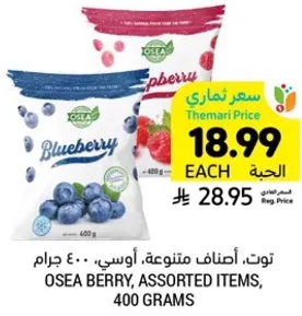 OSEA BERRY, ASSORTED ITEMS, 400 GRAMS
