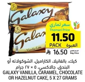 Galaxy Vanilla, Caramel, Chocolate or Hazelnut Cake, 5 x 27 grams