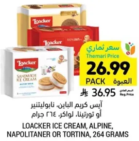 ايس كريم الويكر، نابوليتير او تورتيتا، 264 جرام