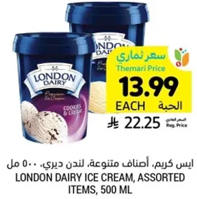 ايس كريم، اصناف متنوعه، لندن ديري، 500 مل