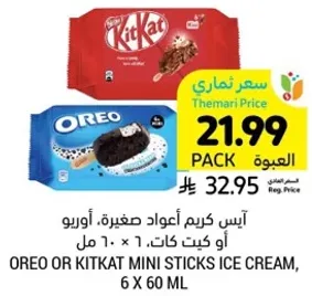 اوريو او كيت كات ايس كريم اعواد صغيره، 6 × 60 مل