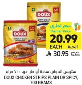 Doux Chicken Strips Plain or Spicy, 700 grams.