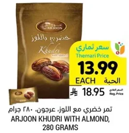 تمر خضري مع اللوز، عردجون، 280 جرام